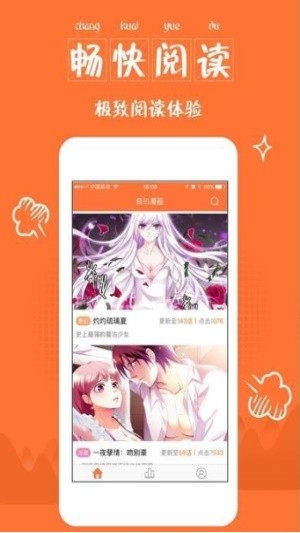 云端漫画  v1.0图1