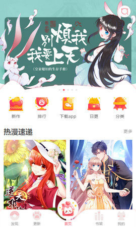 漫悠悠漫画  v1.0图8