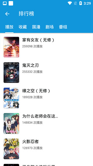 嘀嘀动漫  v1.0.4图1