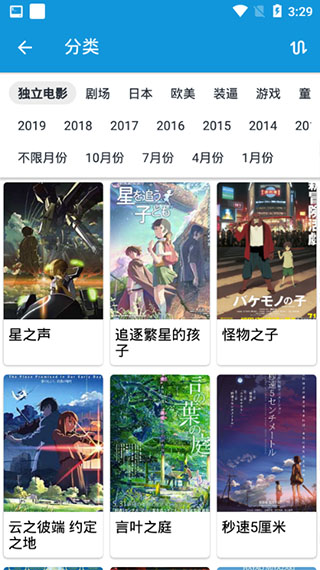 嘀嘀动漫  v1.0.4图3