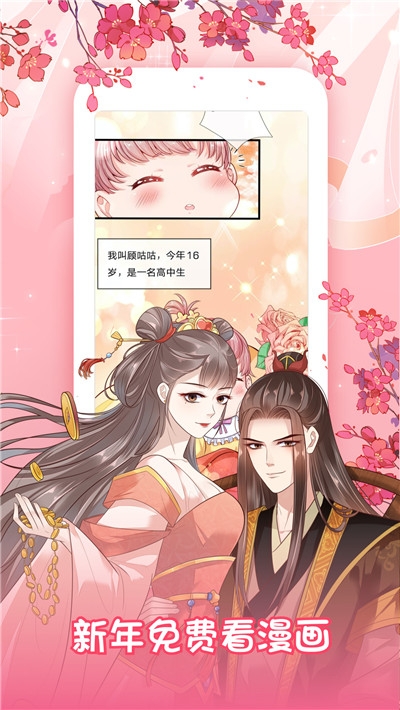 叮咚漫画免费版  v1.0.1图3