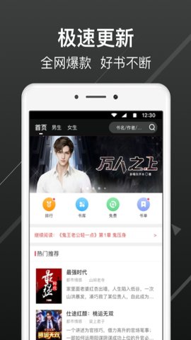 畅阅全本小说  v1.0.6图5