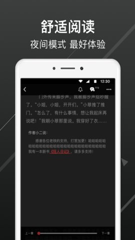 畅阅全本小说  v1.0.6图7