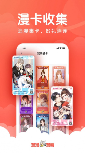 狐狸漫画  v1.0图2