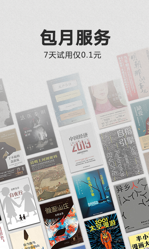 Kindle阅读  v4.10.0.90图7