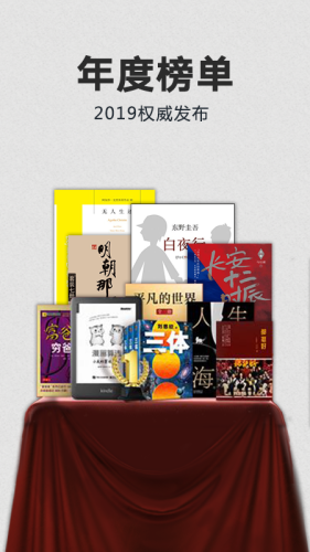 Kindle阅读  v4.10.0.90图10