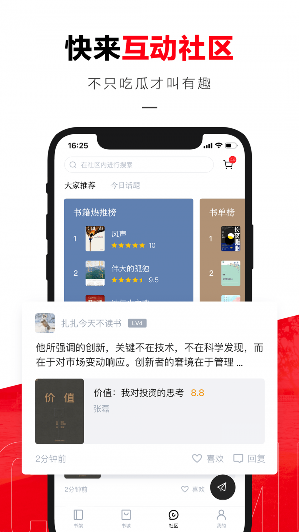 京东读书  v4.8.1图7