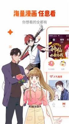 香蕉鱼动漫网  v3.0图2