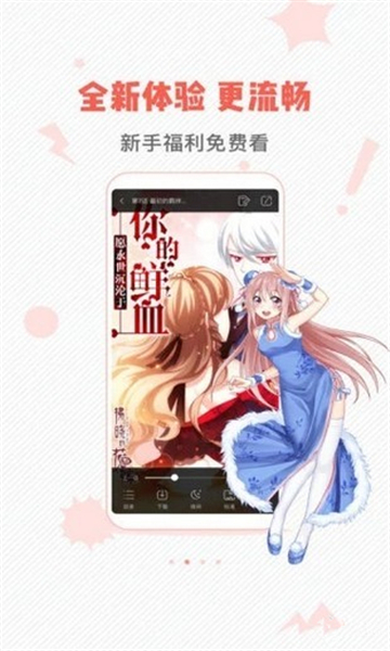 虫虫漫画  v3.6.1图8