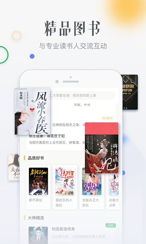 柠檬小说  v2.3.3图6