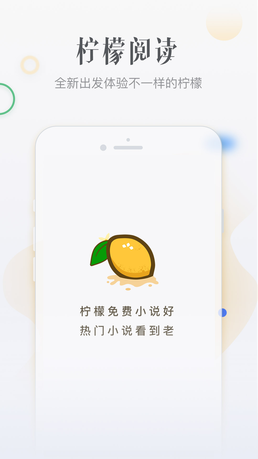 柠檬小说  v2.3.3图5