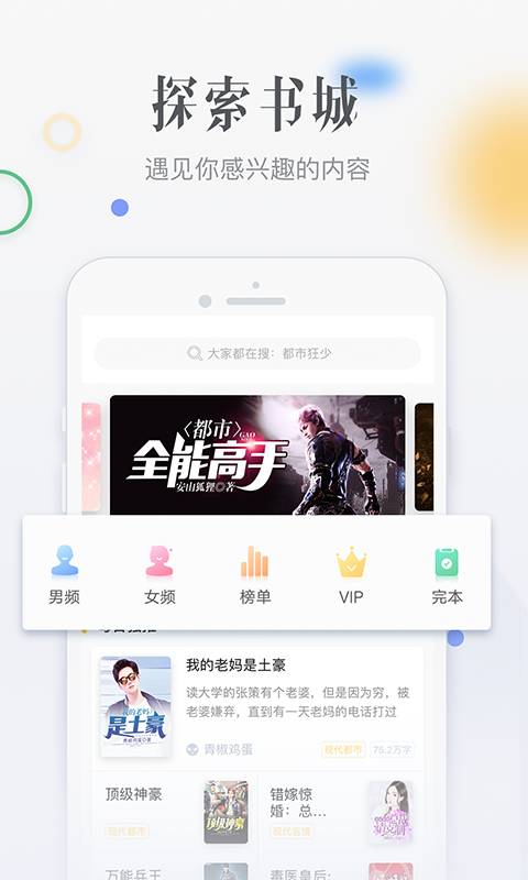 柠檬小说  v2.3.3图7