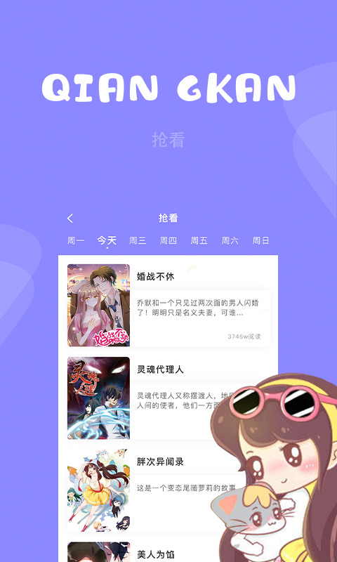 布丁漫画  v2.4.2.2图6