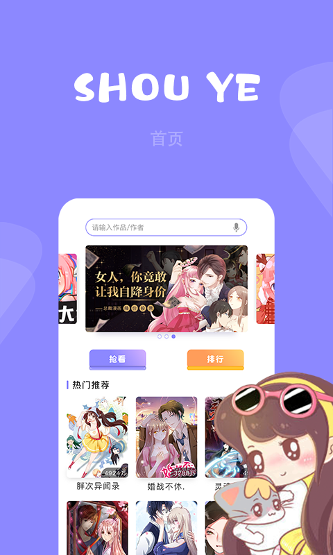 布丁漫画  v2.4.2.2图7