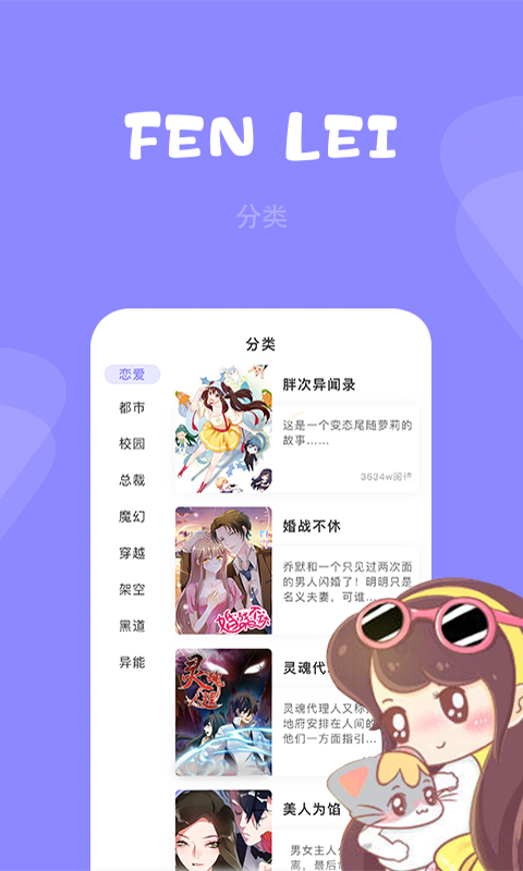 布丁漫画  v2.4.2.2图8