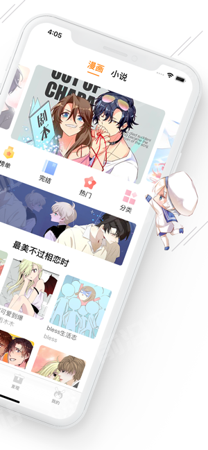香草漫画  v1.0图3