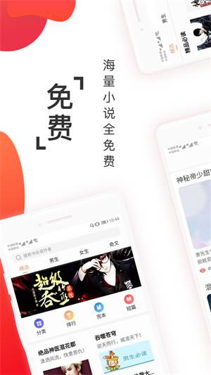 阅友免费小说  v4.1.5图7