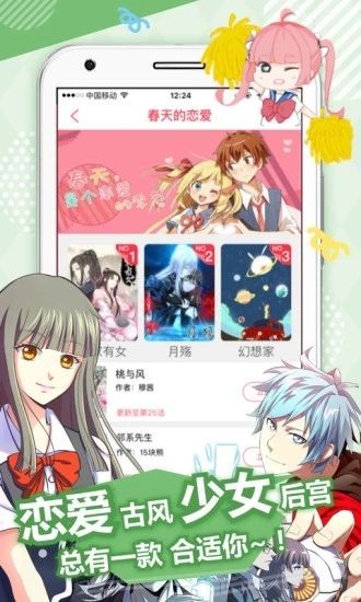 43321漫画  v1.0.0图3