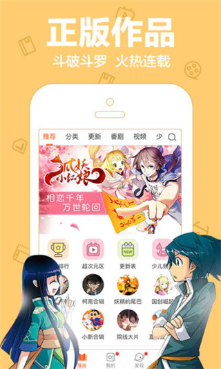 破洞漫画  v1.0.6图3