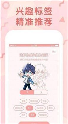 萌动漫画  v2.0.0图3