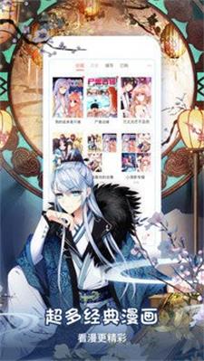 小小追书漫画  v1.0.2图3
