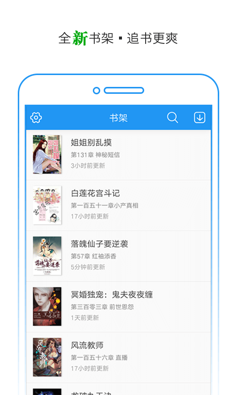 TXT快读小说  v1.6.1图5