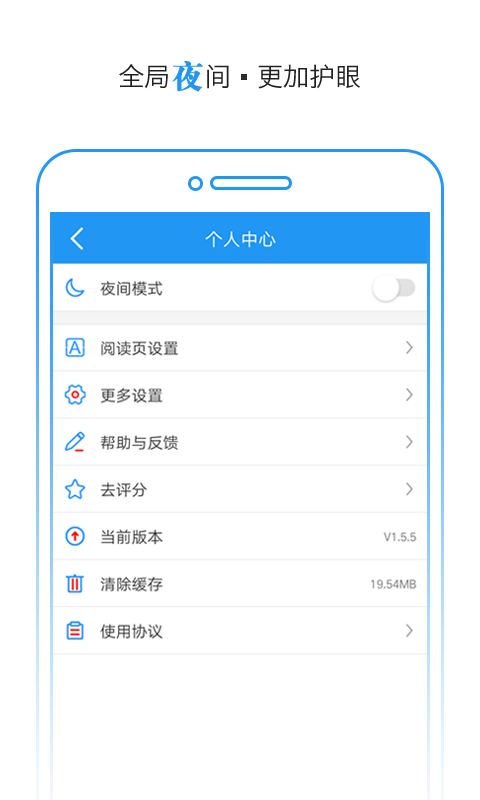 TXT快读小说  v1.6.1图6