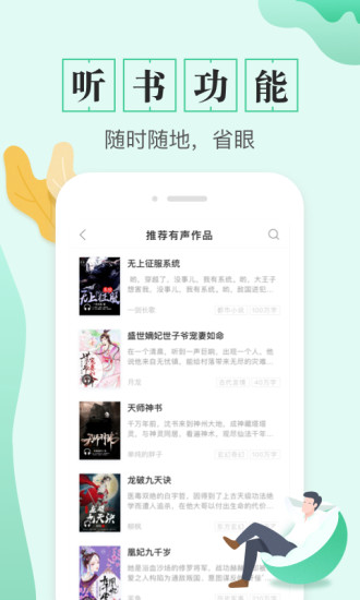 TXT全本免费电子书  v1.8.6图6