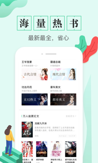 TXT全本免费电子书  v1.8.6图5