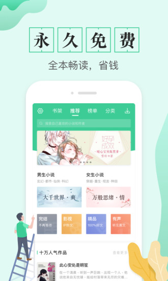 TXT全本免费电子书  v1.8.6图7