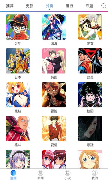 61fun漫画  v1.0图1
