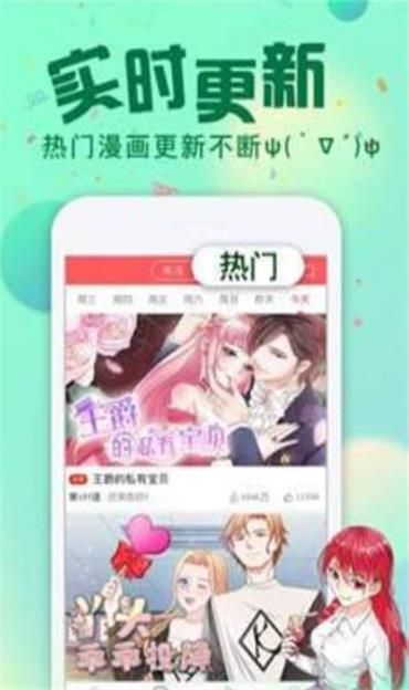樱小漫画  v2.0图2