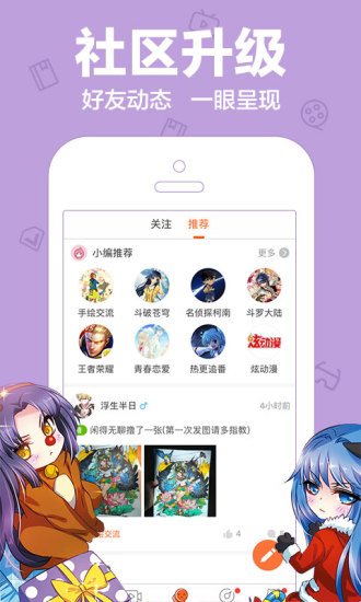 乐乐漫画  v1.0.0图2