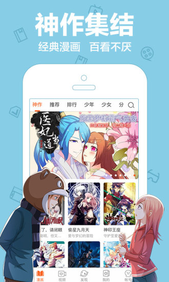 乐乐漫画  v1.0.0图4