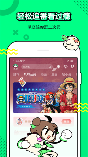 豆子韩漫全集漫画  v1.3图1
