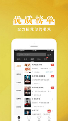 黑岩阅读  v4.0.7图6