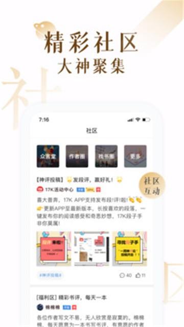 17K小说  v7.7.4图4