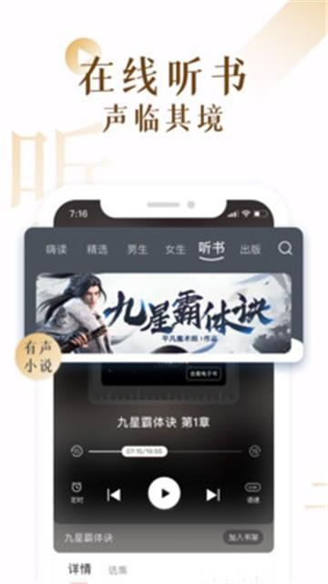 17K小说  v7.7.4图6