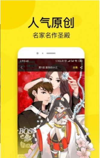 大大漫画  v1.0.0图1