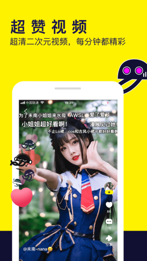 水母漫画  v1.0.0图4