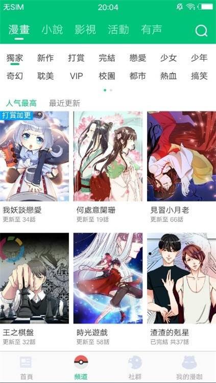 有咖漫画  v1.0图2