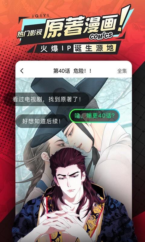 爱艺漫画  v1.0图7