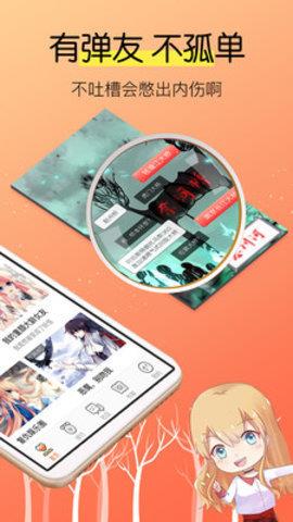 漫画楼手机免费破解版