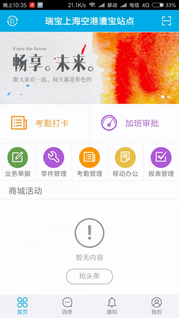 驿路通  v6.0.2图2