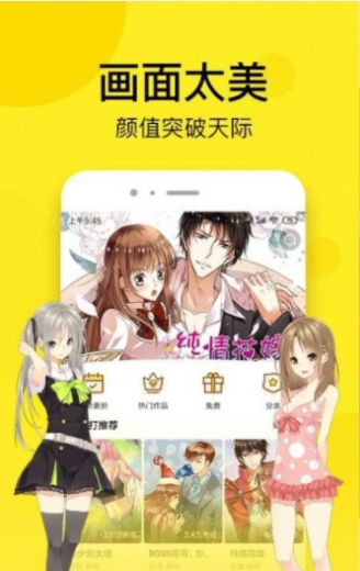 大大漫画