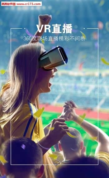 榴莲vr直播平台  v2.2.0图4