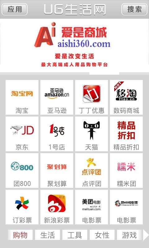 UG生活网  v1.0.4图3