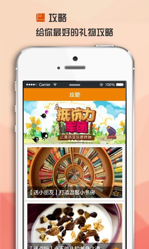 我帮礼  v1.0.2图1