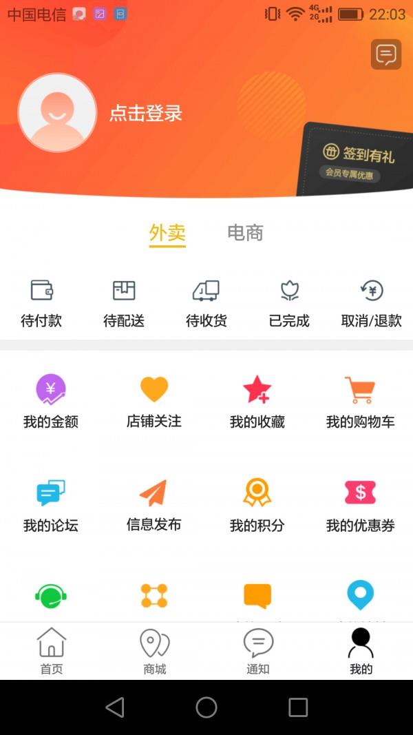 酒泉易家  v6.0.0图3