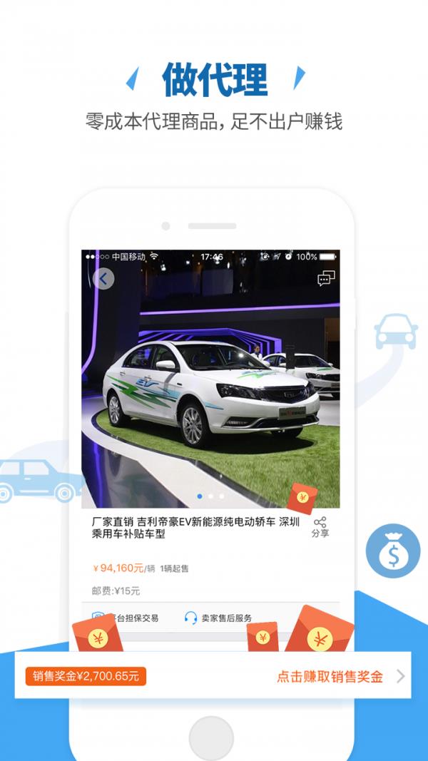 上上车  v3.0.2.0图5